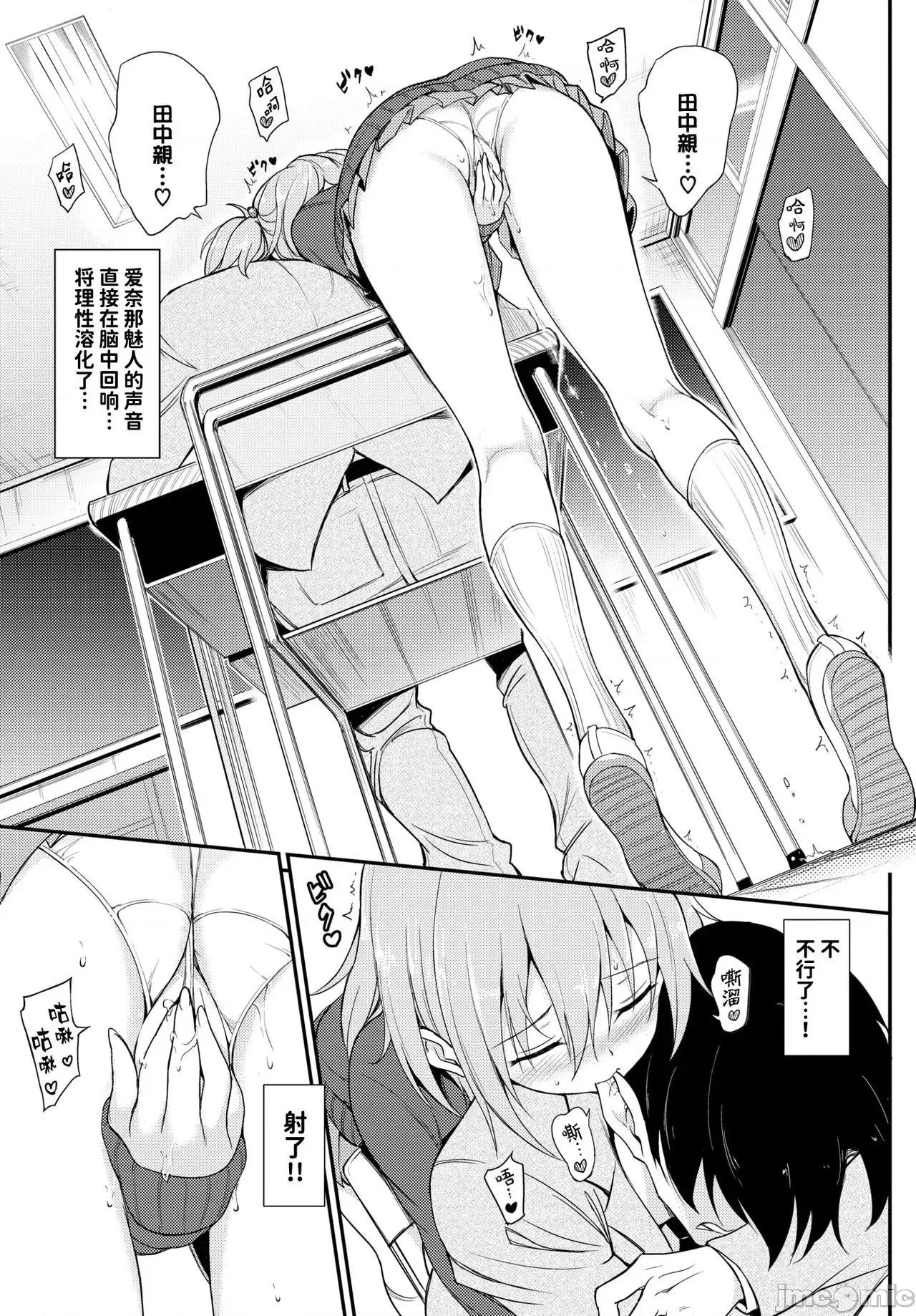 特彆版 [きょくちょ] らぶみー♡ ＋ 特彆版 [中國翻譯][個人整合版DL] 第192页