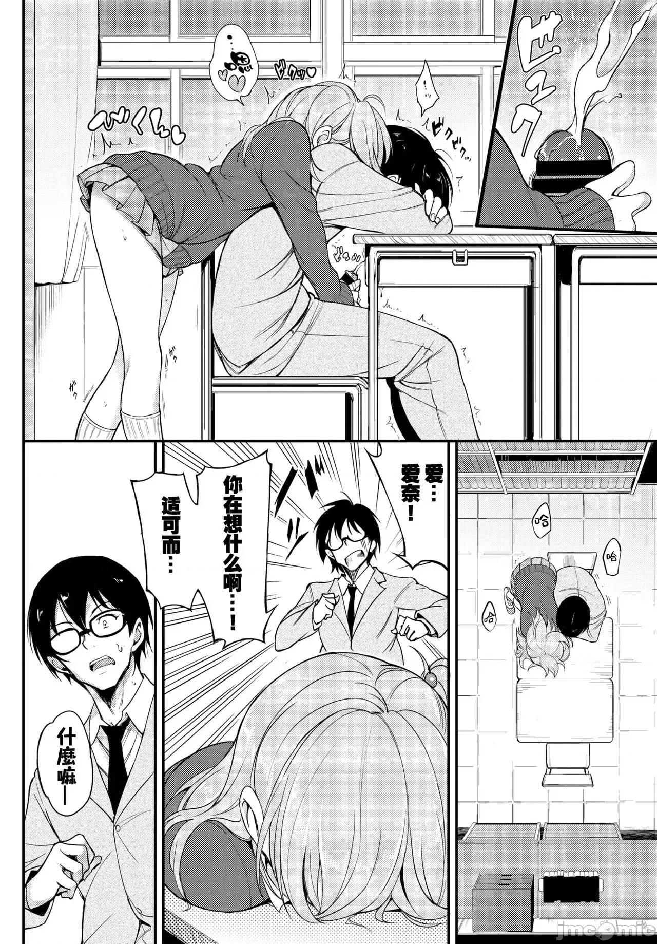 特彆版 [きょくちょ] らぶみー♡ ＋ 特彆版 [中國翻譯][個人整合版DL] 第193页