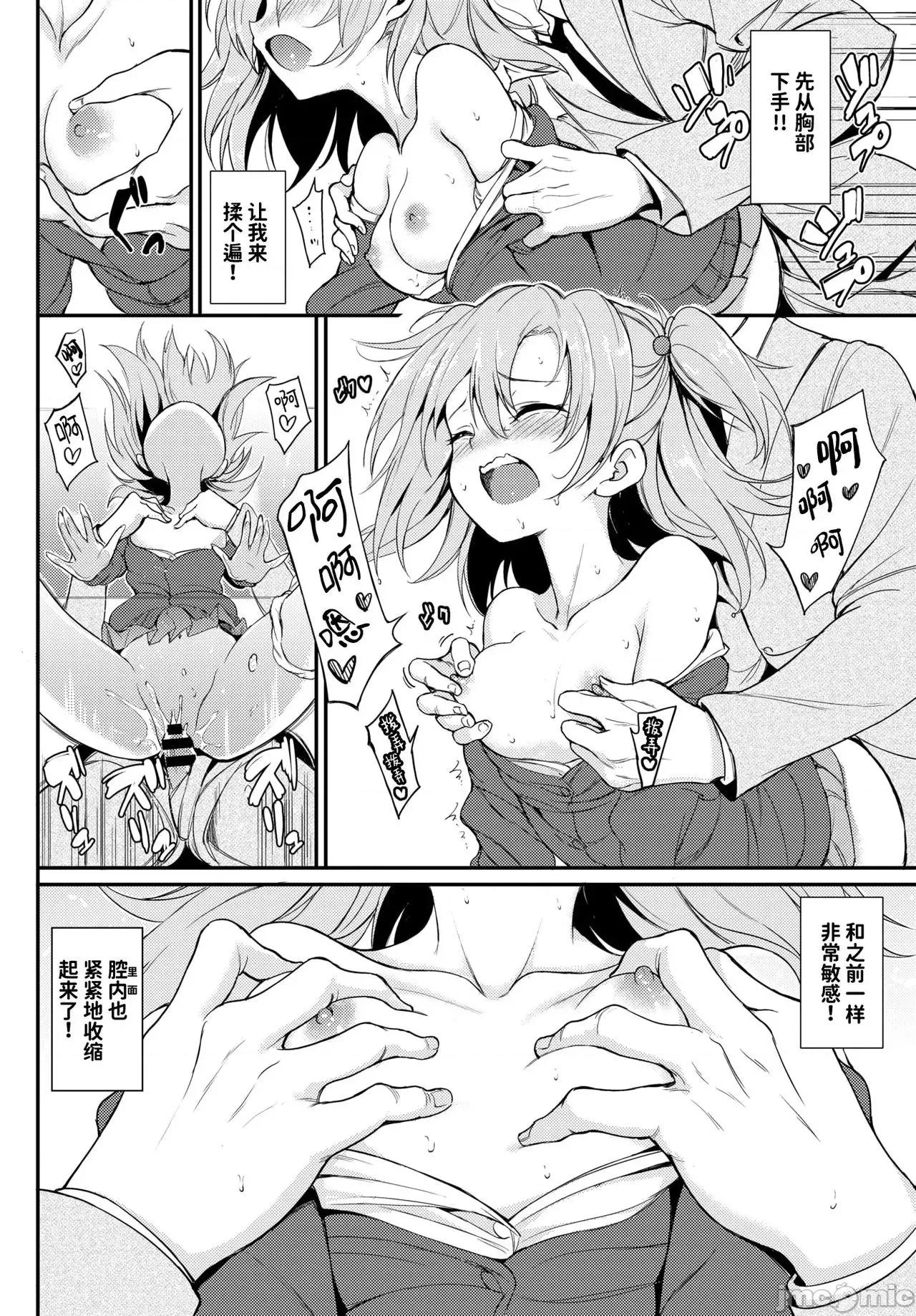 特彆版 [きょくちょ] らぶみー♡ ＋ 特彆版 [中國翻譯][個人整合版DL] 第197页
