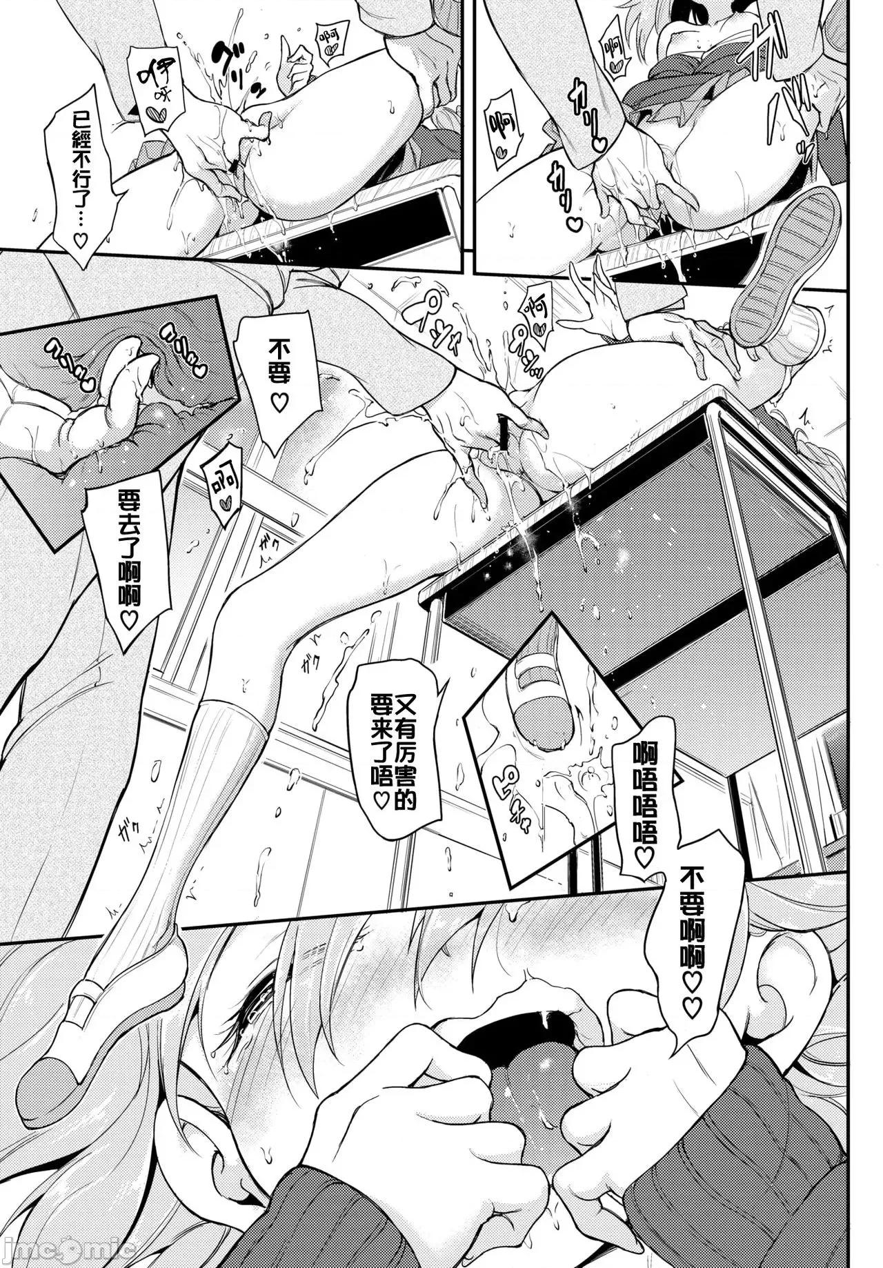 特彆版 [きょくちょ] らぶみー♡ ＋ 特彆版 [中國翻譯][個人整合版DL] 第200页