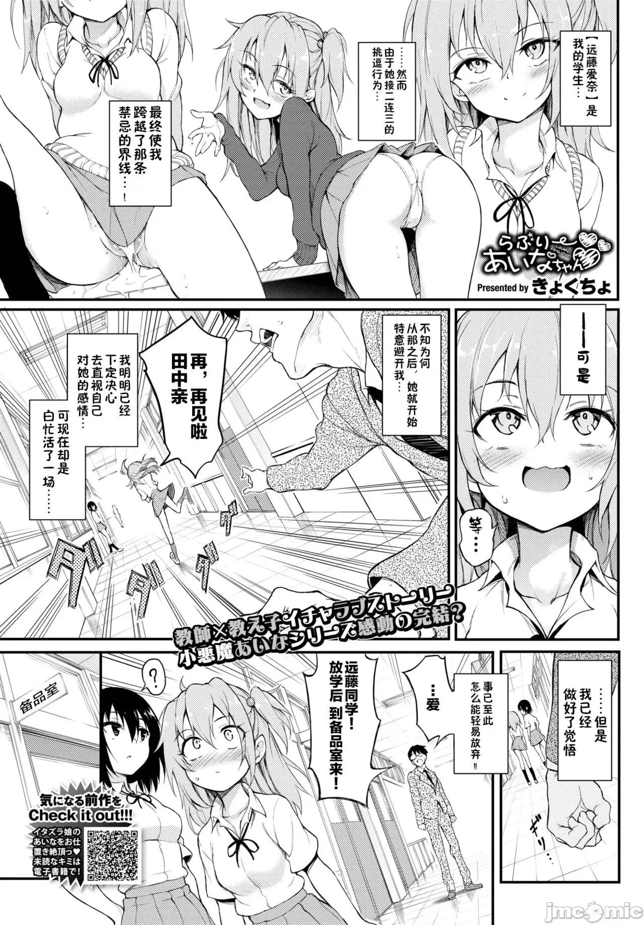 特彆版 [きょくちょ] らぶみー♡ ＋ 特彆版 [中國翻譯][個人整合版DL] 第210页