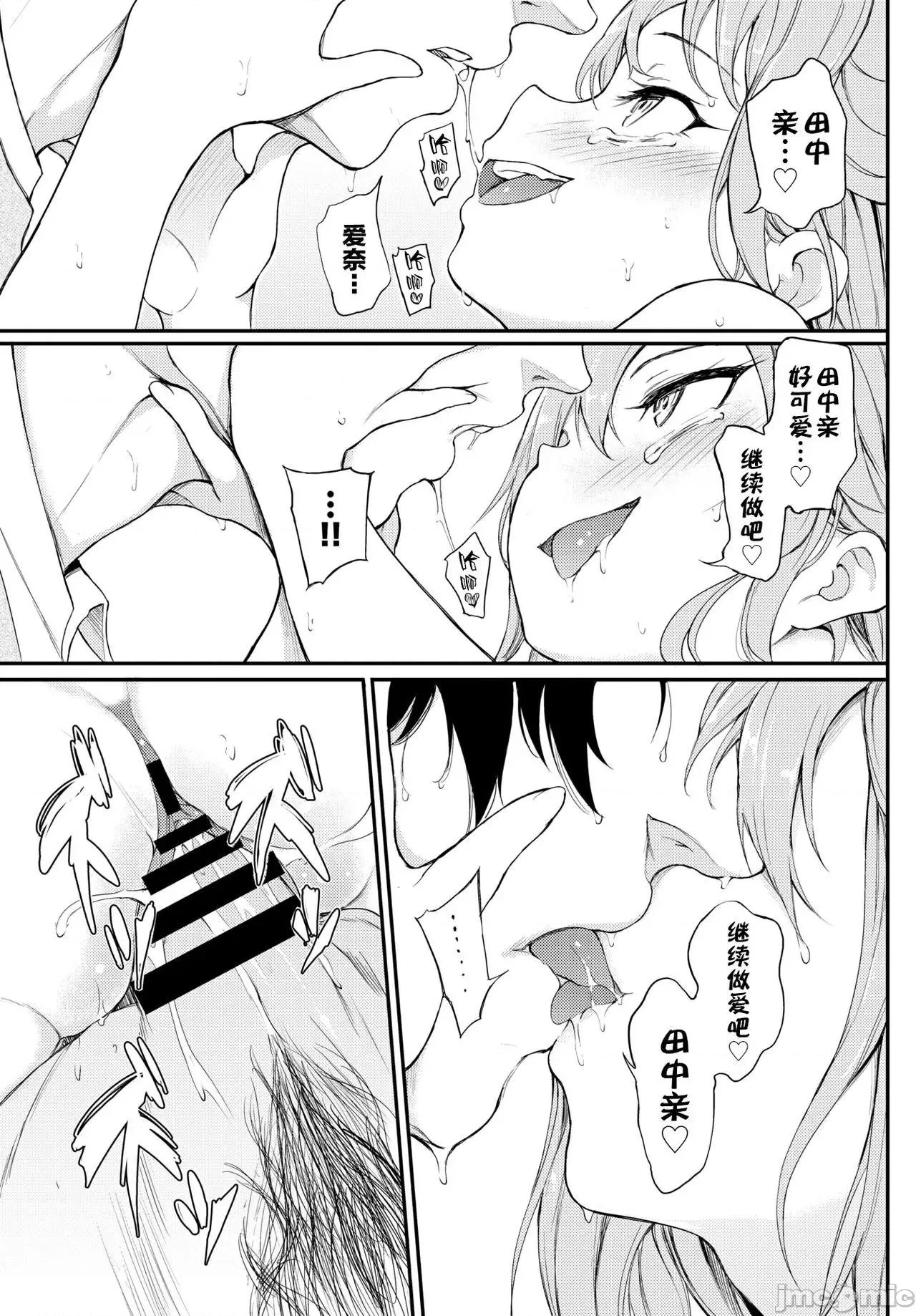 特彆版 [きょくちょ] らぶみー♡ ＋ 特彆版 [中國翻譯][個人整合版DL] 第230页