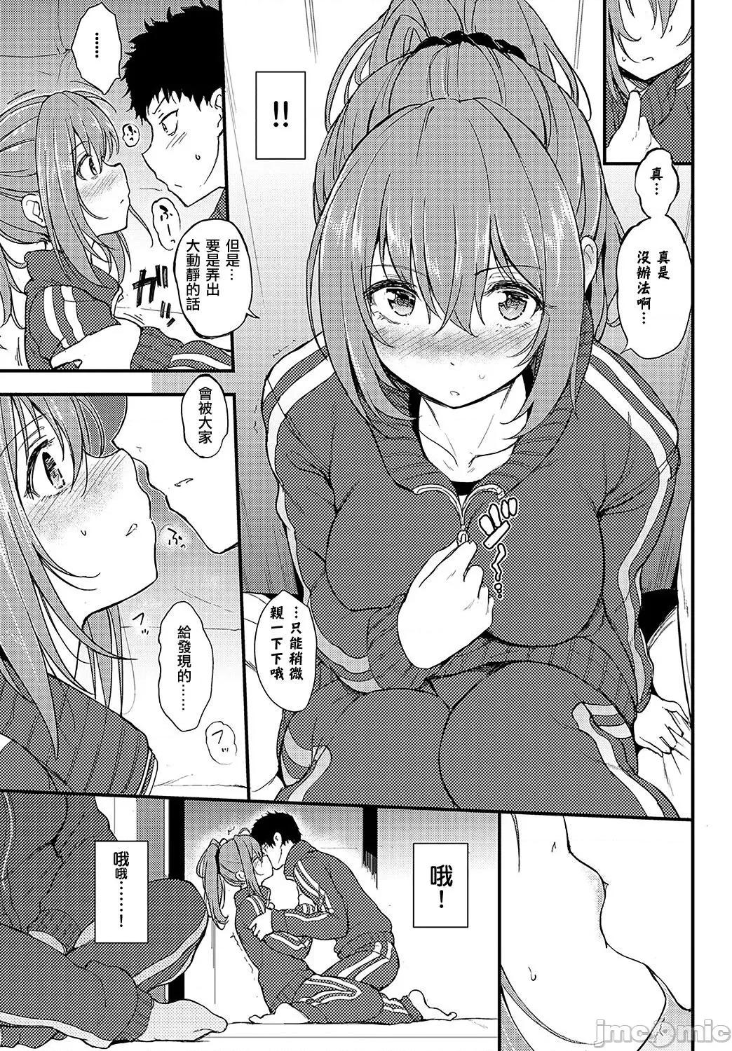 特彆版 [きょくちょ] らぶみー♡ ＋ 特彆版 [中國翻譯][個人整合版DL] 第236页