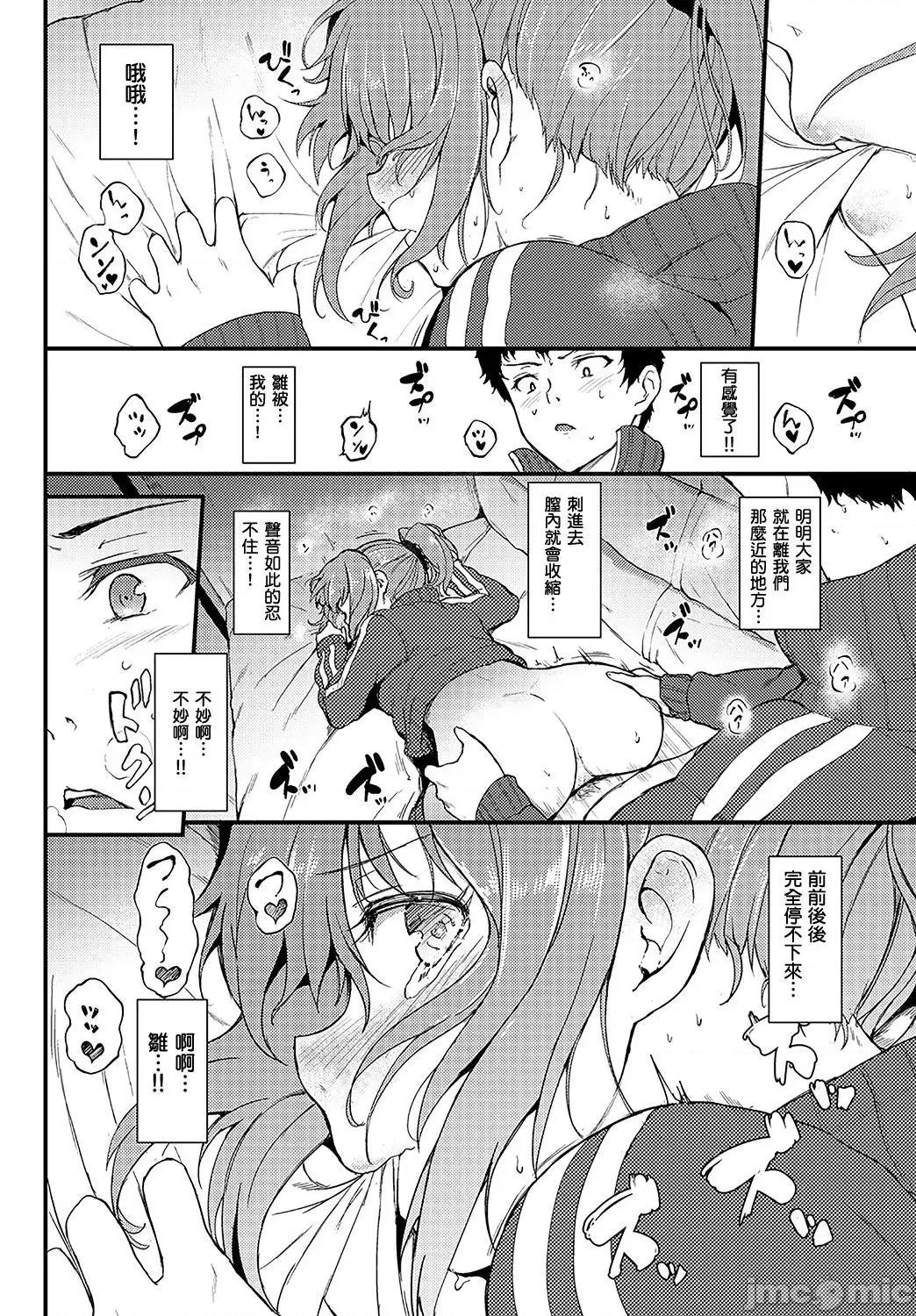 特彆版 [きょくちょ] らぶみー♡ ＋ 特彆版 [中國翻譯][個人整合版DL] 第251页