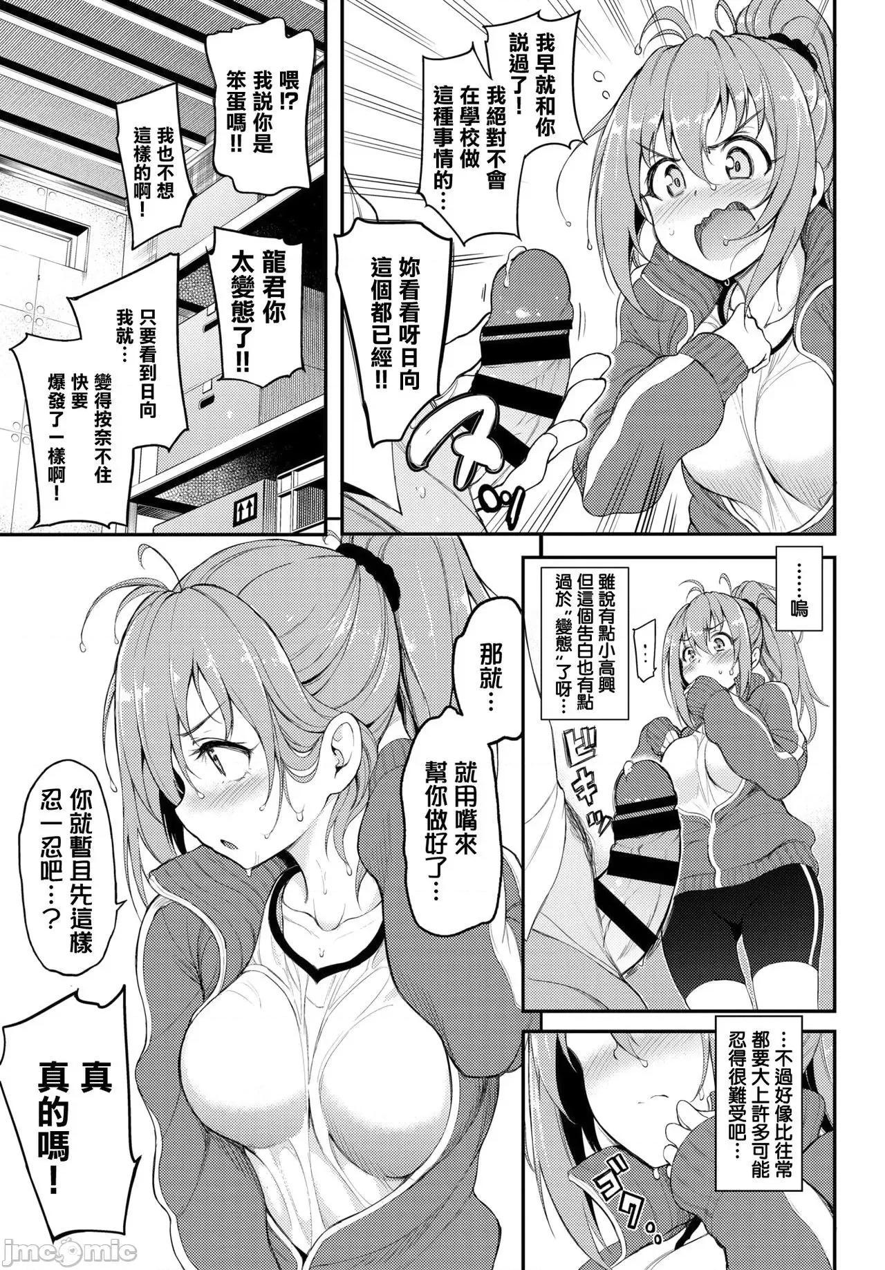 特彆版 [きょくちょ] らぶみー♡ ＋ 特彆版 [中國翻譯][個人整合版DL] 第260页