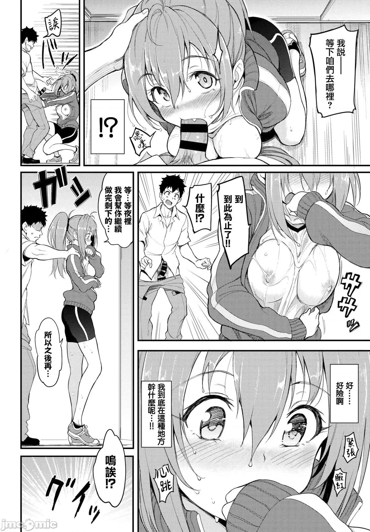 特彆版 [きょくちょ] らぶみー♡ ＋ 特彆版 [中國翻譯][個人整合版DL] 第263页