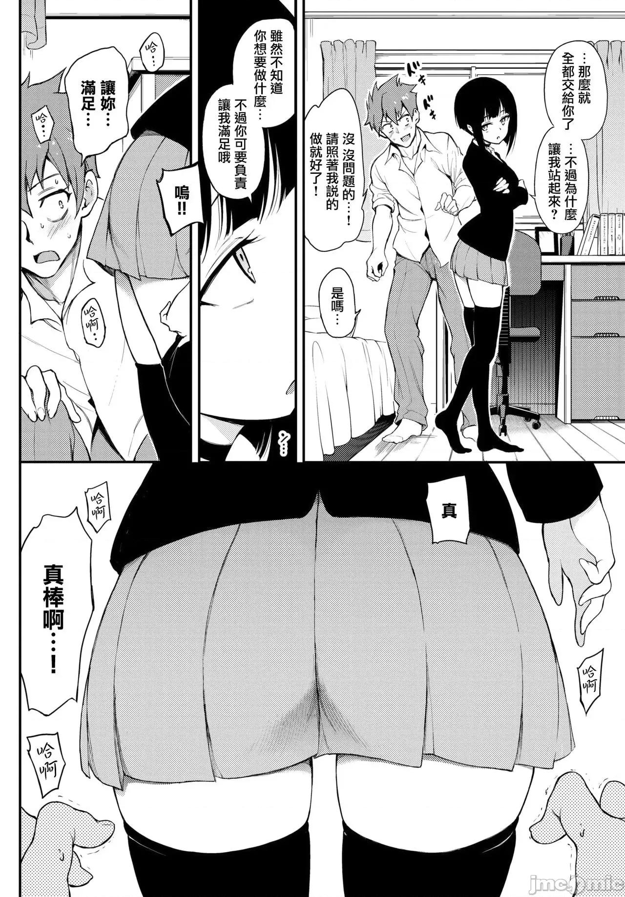 特彆版 [きょくちょ] らぶみー♡ ＋ 特彆版 [中國翻譯][個人整合版DL] 第283页
