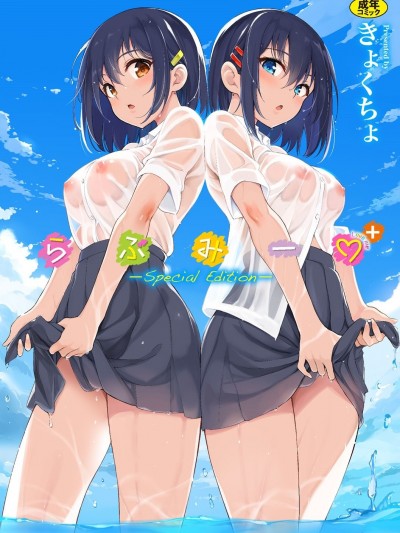 特彆版
