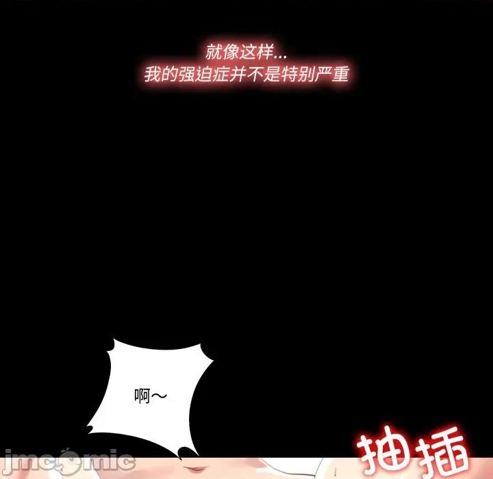 隐秘的同居 隐秘的同居/隐密的同居 第65页