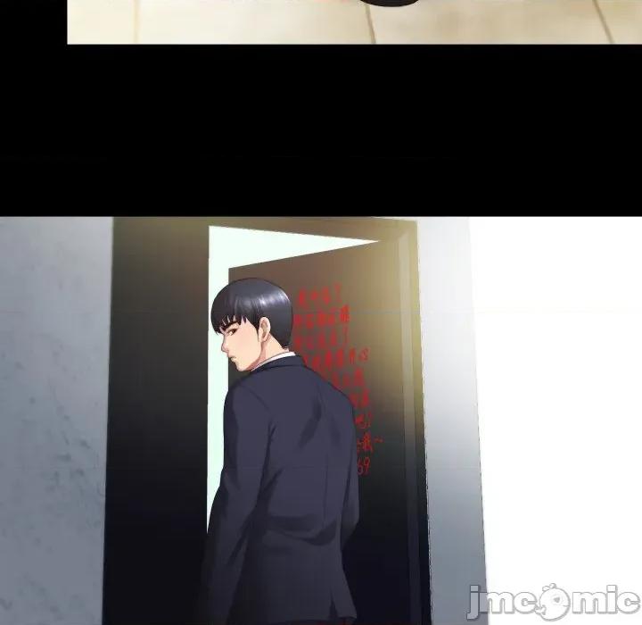 隐秘的同居 隐秘的同居/隐密的同居 第100页