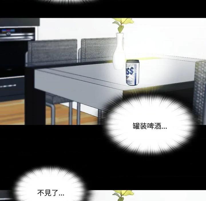 隐秘的同居 隐秘的同居/隐密的同居 第104页