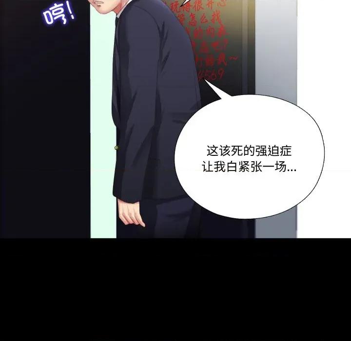隐秘的同居 隐秘的同居/隐密的同居 第107页