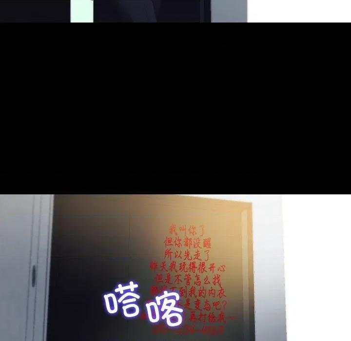 隐秘的同居 隐秘的同居/隐密的同居 第109页