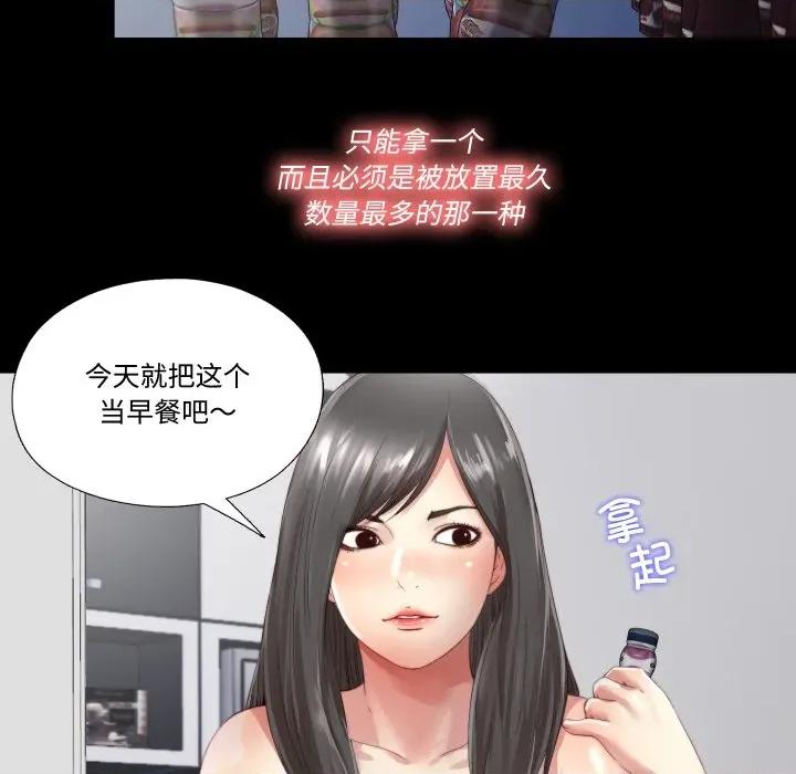 隐秘的同居 隐秘的同居-隐秘的同居 第2话 第7页