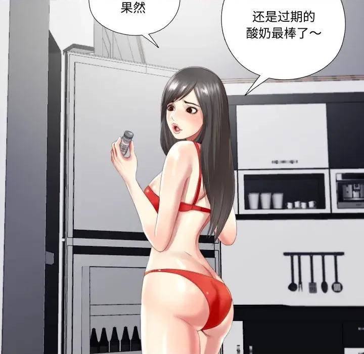 隐秘的同居 隐秘的同居-隐秘的同居 第2话 第11页