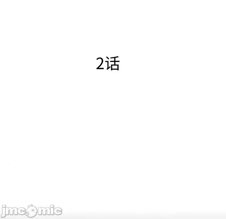 隐秘的同居 隐秘的同居-隐秘的同居 第2话 第15页