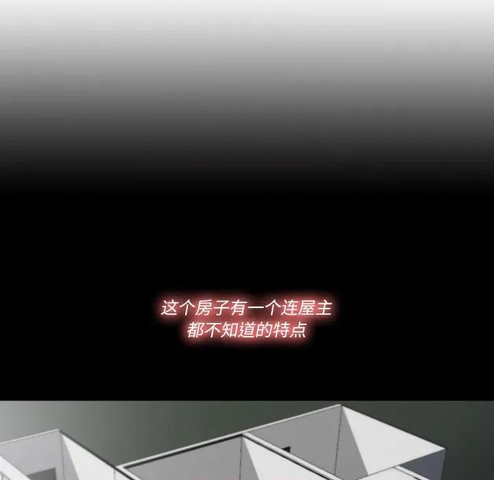 隐秘的同居 隐秘的同居-隐秘的同居 第2话 第16页