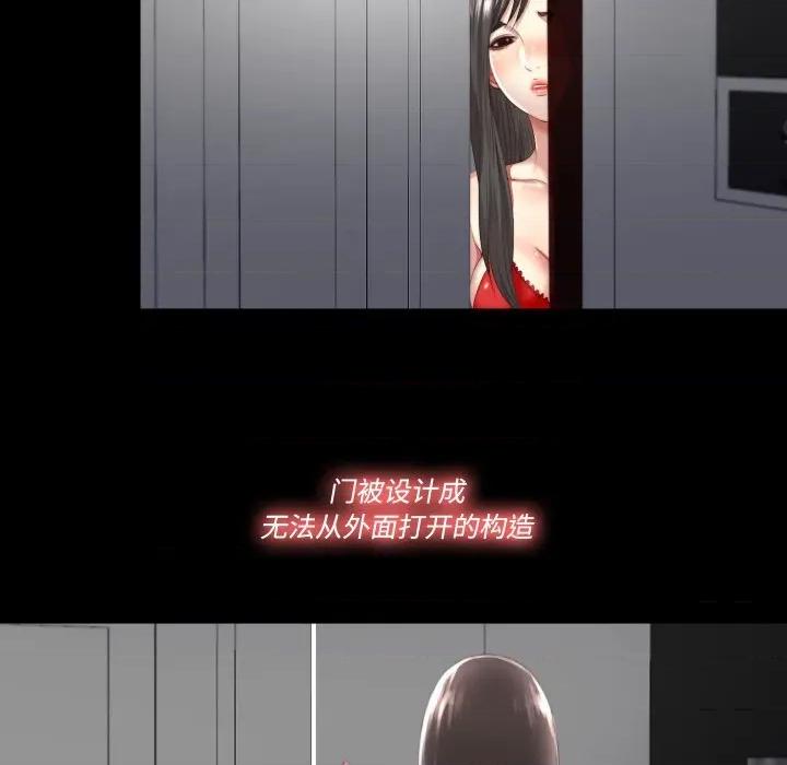 隐秘的同居 隐秘的同居-隐秘的同居 第2话 第21页