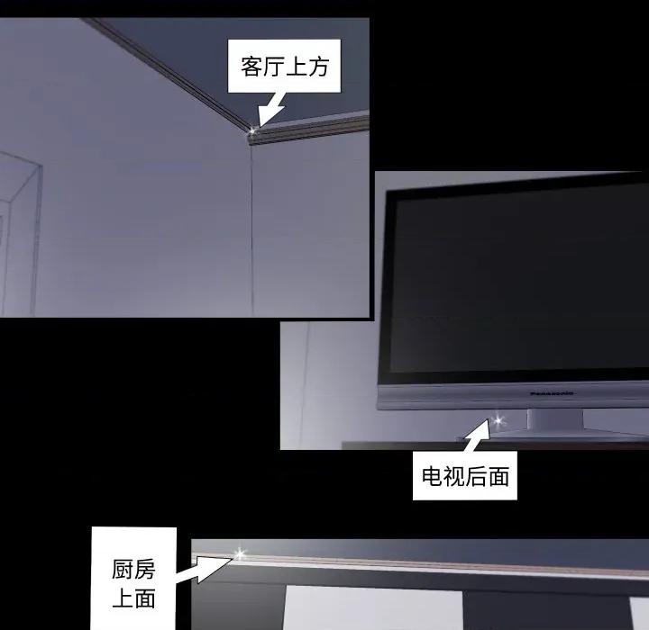 隐秘的同居 隐秘的同居-隐秘的同居 第2话 第24页