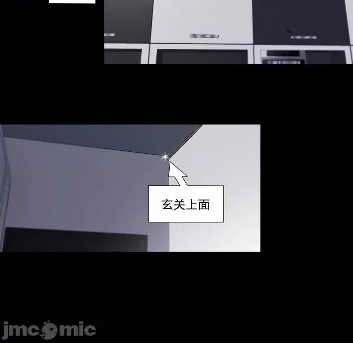 隐秘的同居 隐秘的同居-隐秘的同居 第2话 第25页