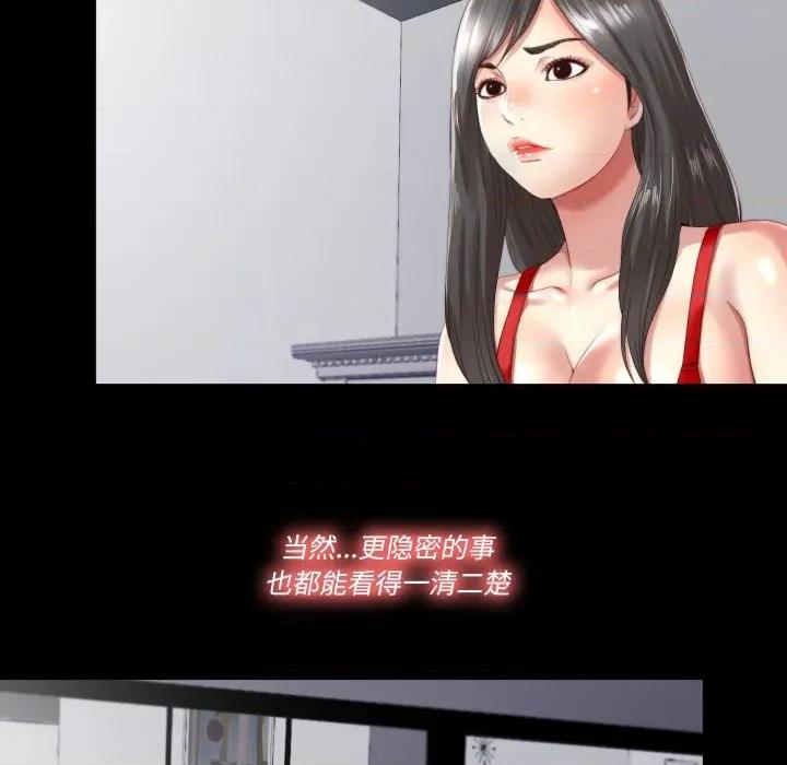 隐秘的同居 隐秘的同居-隐秘的同居 第2话 第28页