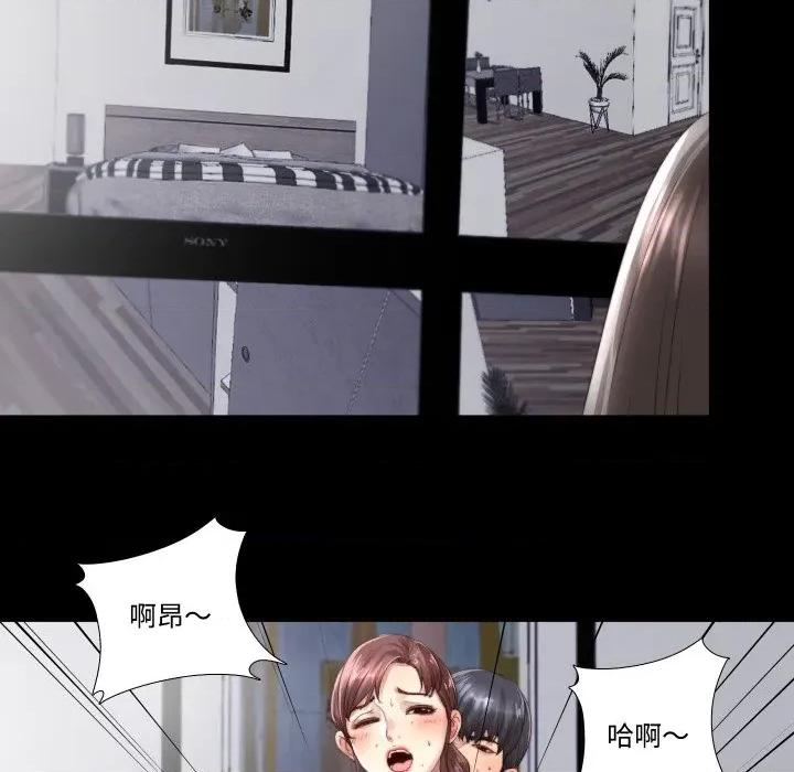 隐秘的同居 隐秘的同居-隐秘的同居 第2话 第29页