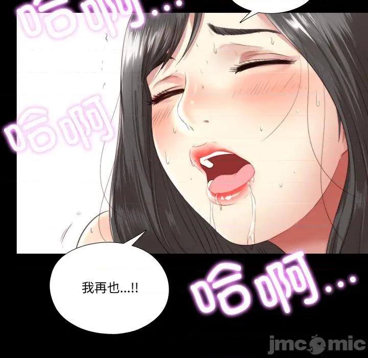 隐秘的同居 隐秘的同居-隐秘的同居 第2话 第40页