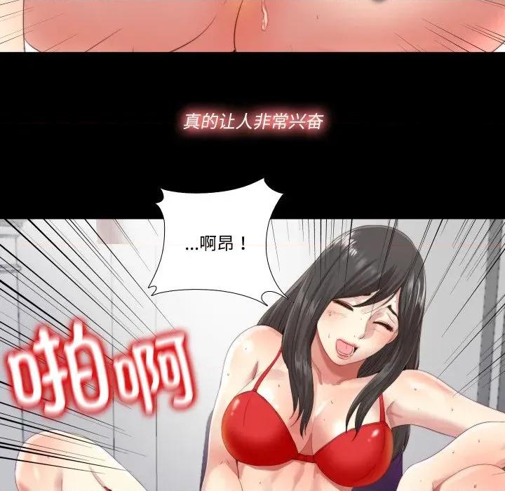 隐秘的同居 隐秘的同居-隐秘的同居 第2话 第42页