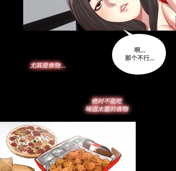 隐秘的同居 隐秘的同居-隐秘的同居 第2话 第47页