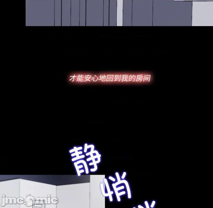 隐秘的同居 隐秘的同居-隐秘的同居 第2话 第55页