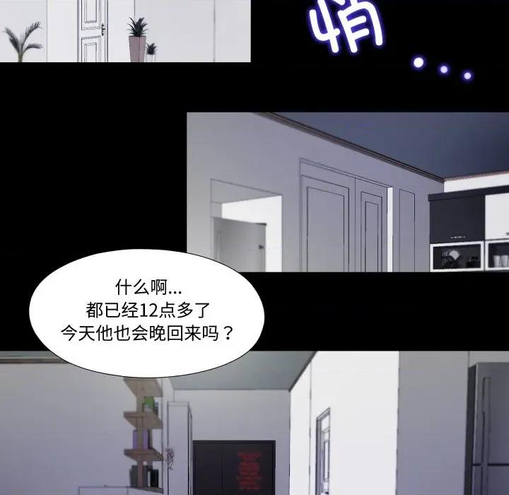 隐秘的同居 隐秘的同居-隐秘的同居 第2话 第56页