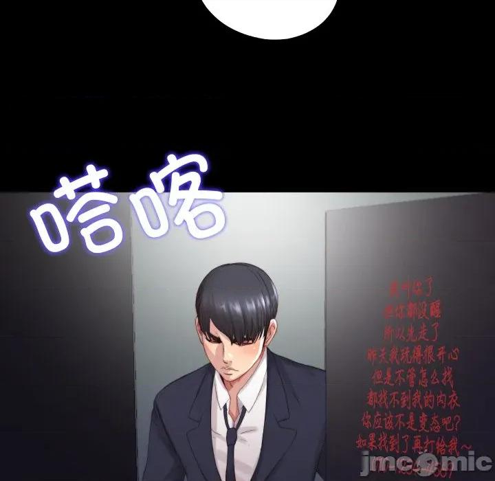 隐秘的同居 隐秘的同居-隐秘的同居 第2话 第60页