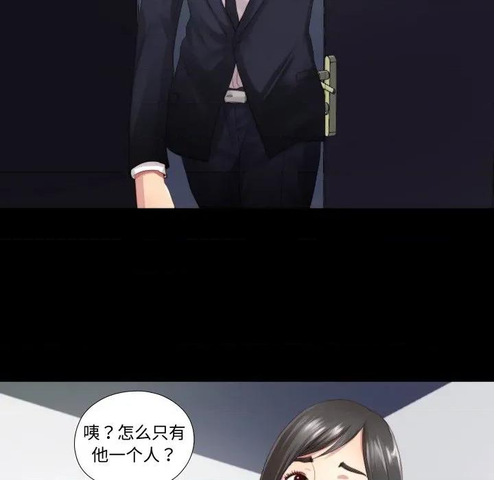 隐秘的同居 隐秘的同居-隐秘的同居 第2话 第61页