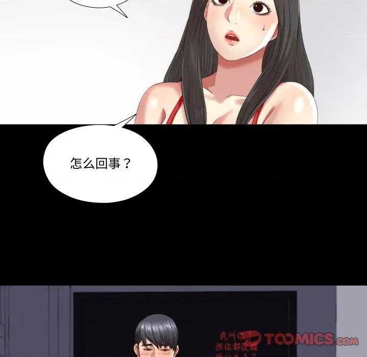 隐秘的同居 隐秘的同居-隐秘的同居 第2话 第62页