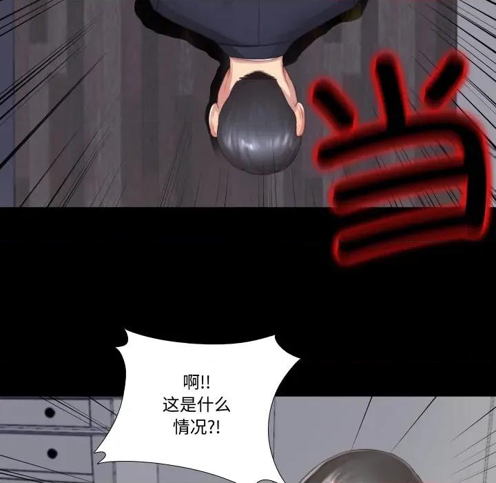 隐秘的同居 隐秘的同居-隐秘的同居 第2话 第67页