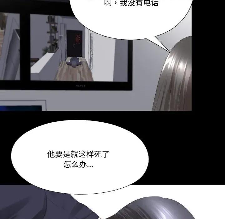 隐秘的同居 隐秘的同居-隐秘的同居 第2话 第72页