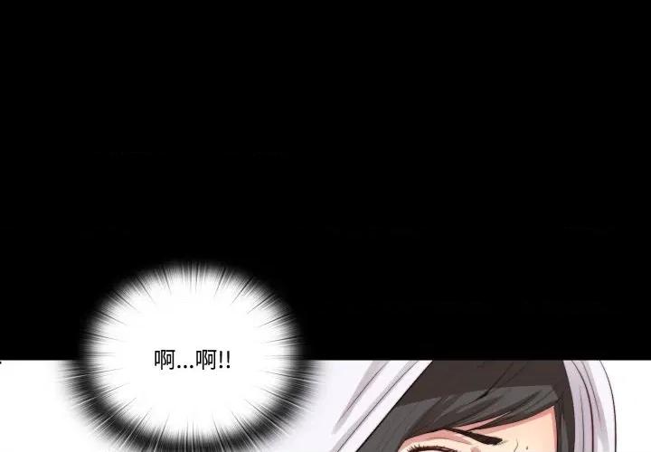 隐秘的同居 隐秘的同居-隐秘的同居 第3话 第1页