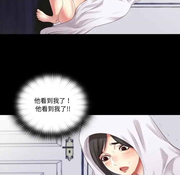 隐秘的同居 隐秘的同居-隐秘的同居 第3话 第6页