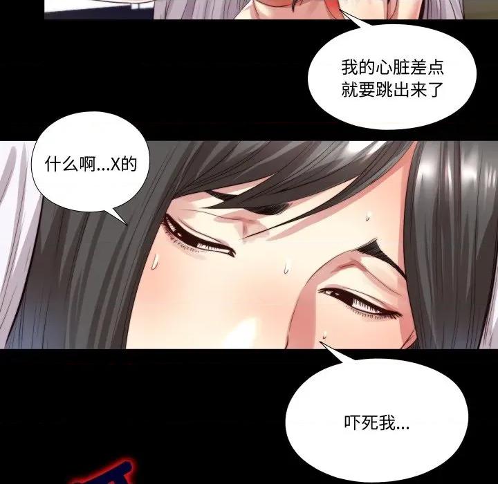 隐秘的同居 隐秘的同居-隐秘的同居 第3话 第13页