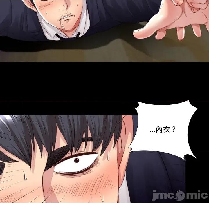 隐秘的同居 隐秘的同居-隐秘的同居 第3话 第20页