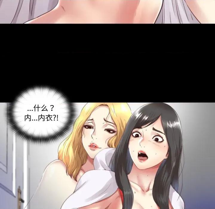 隐秘的同居 隐秘的同居-隐秘的同居 第3话 第22页