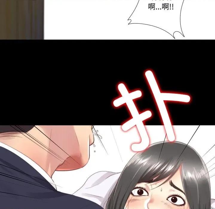隐秘的同居 隐秘的同居-隐秘的同居 第3话 第26页