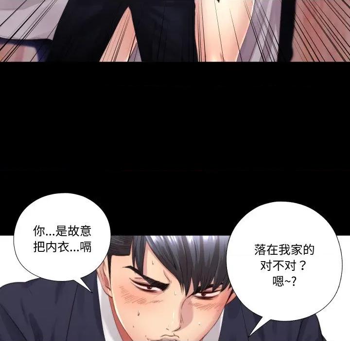 隐秘的同居 隐秘的同居-隐秘的同居 第3话 第29页