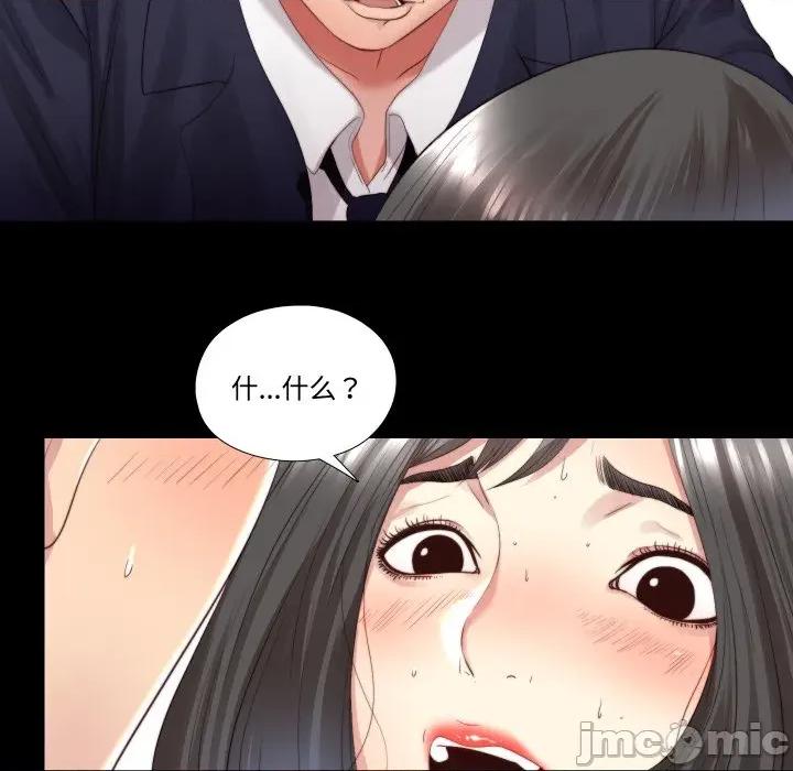 隐秘的同居 隐秘的同居-隐秘的同居 第3话 第30页