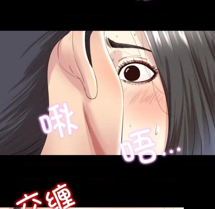 隐秘的同居 隐秘的同居-隐秘的同居 第3话 第33页