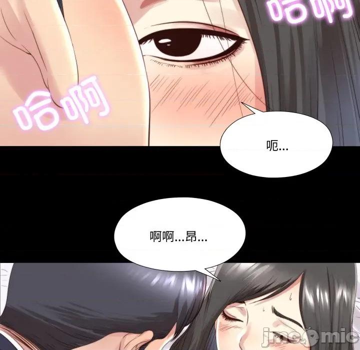 隐秘的同居 隐秘的同居-隐秘的同居 第3话 第35页