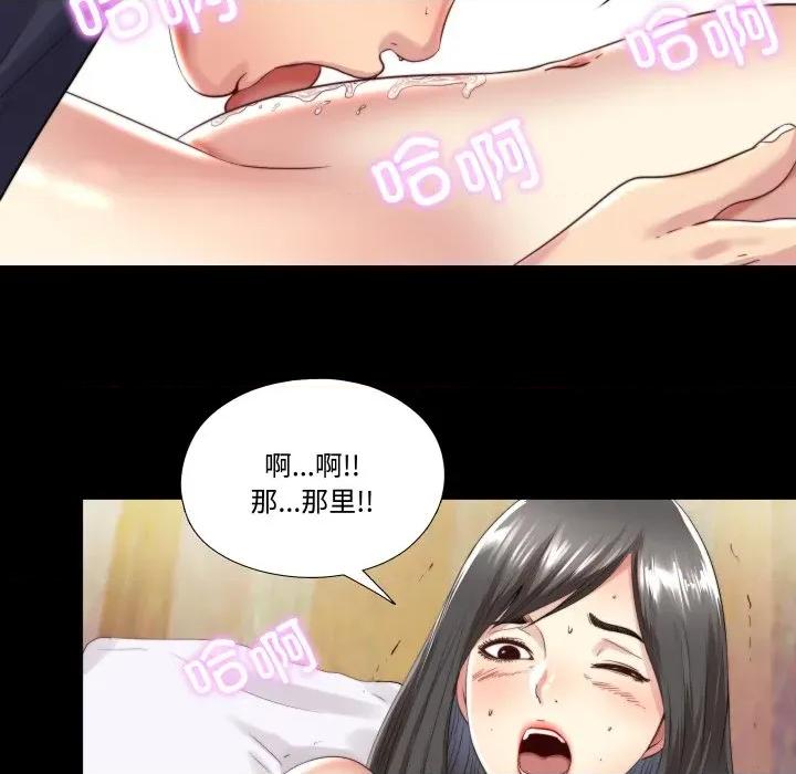 隐秘的同居 隐秘的同居-隐秘的同居 第3话 第41页