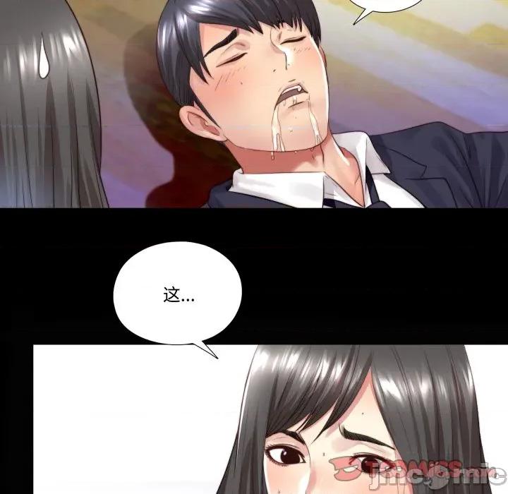 隐秘的同居 隐秘的同居-隐秘的同居 第3话 第50页