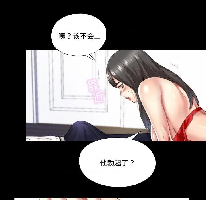 隐秘的同居 隐秘的同居-隐秘的同居 第3话 第53页