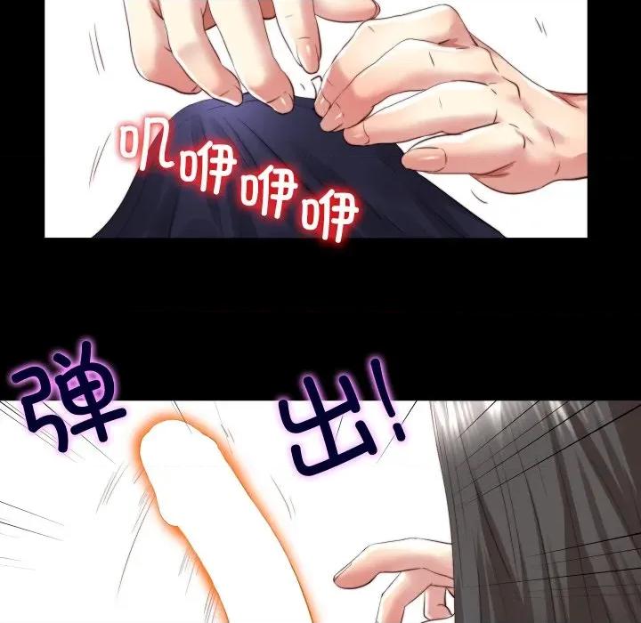 隐秘的同居 隐秘的同居-隐秘的同居 第3话 第54页